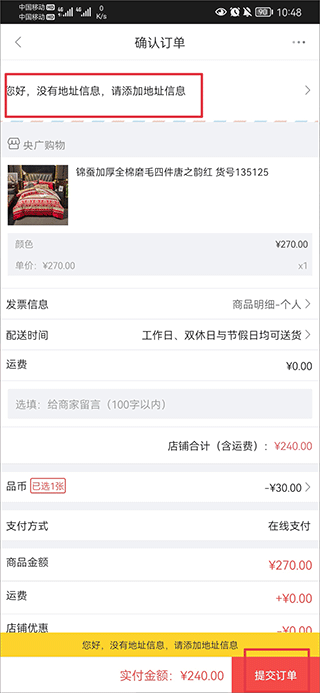 央广小品app