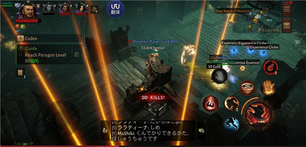 暗黑破坏神不朽九游版