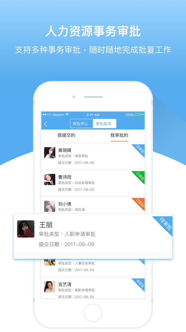 人事邦app官方版