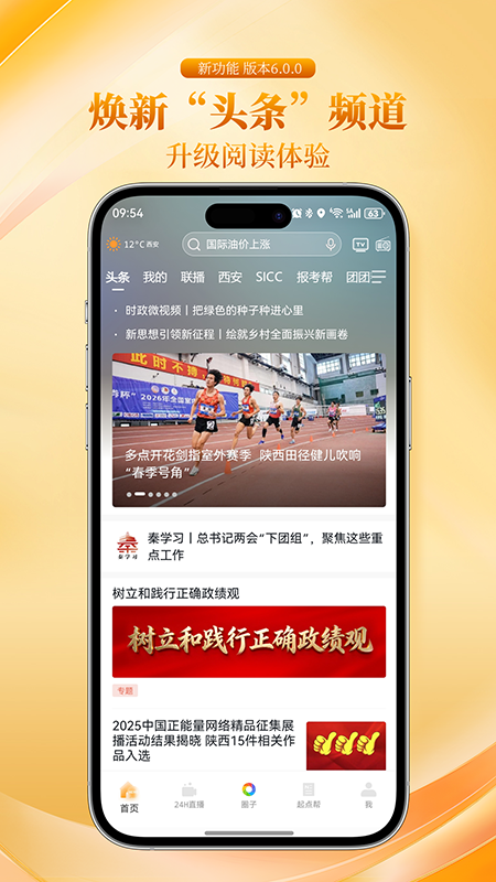 起点新闻客户端