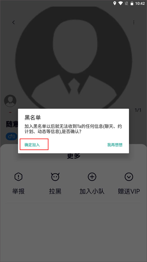 约伴出行最新版