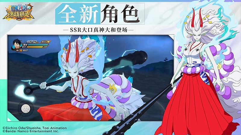 航海王：燃烧意志bilibili版