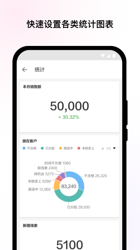 明道云app官方版