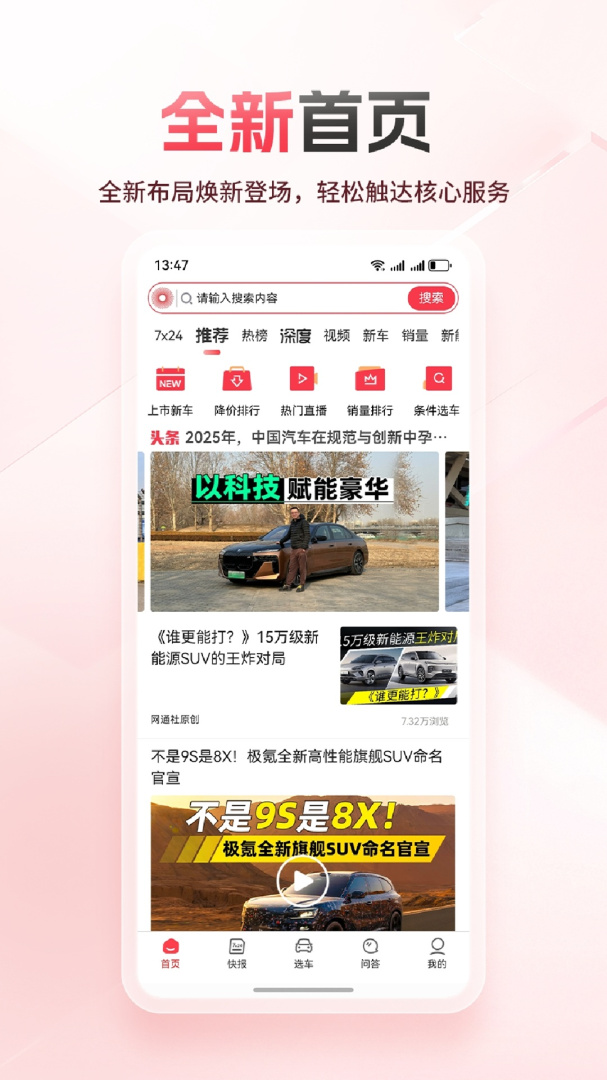 网通社汽车