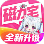 磁力宅