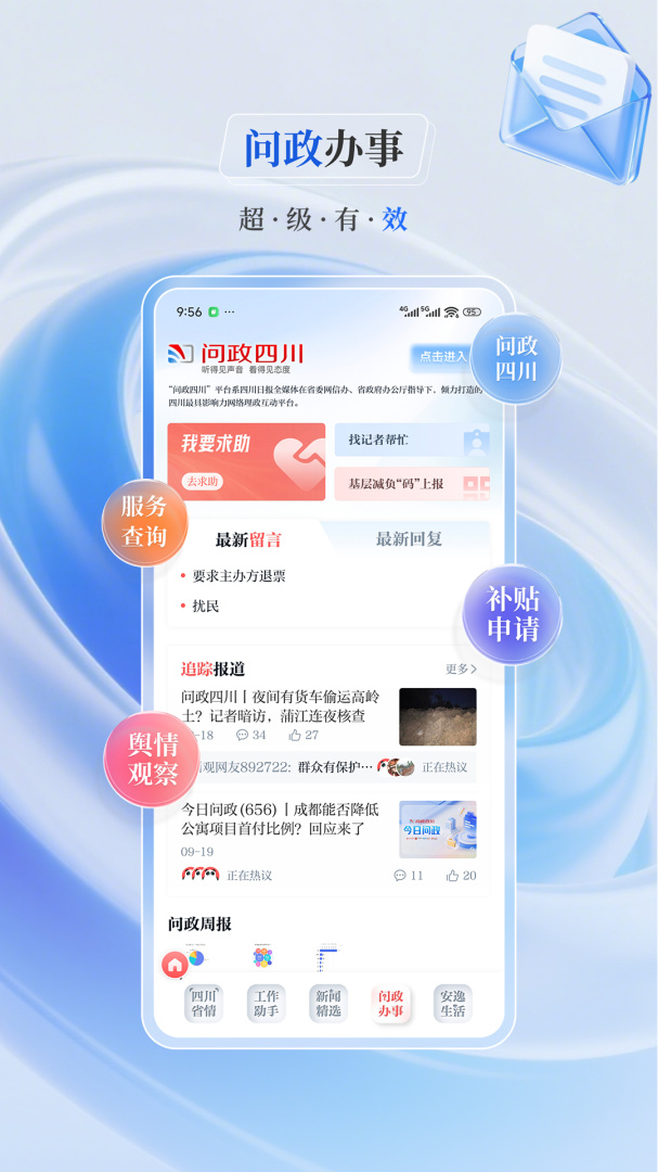 川观新闻