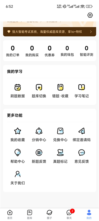 船员易考通app