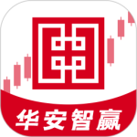 华安智赢官方版