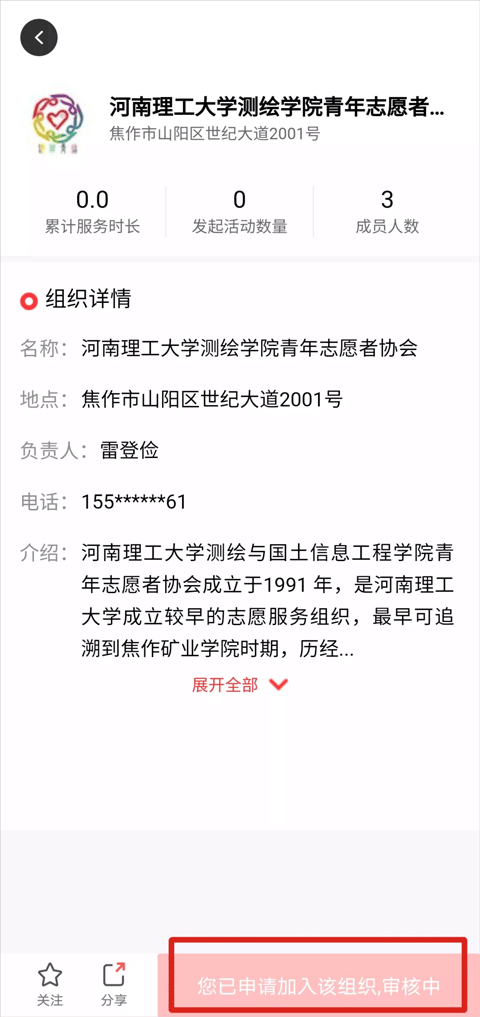 志愿河南app
