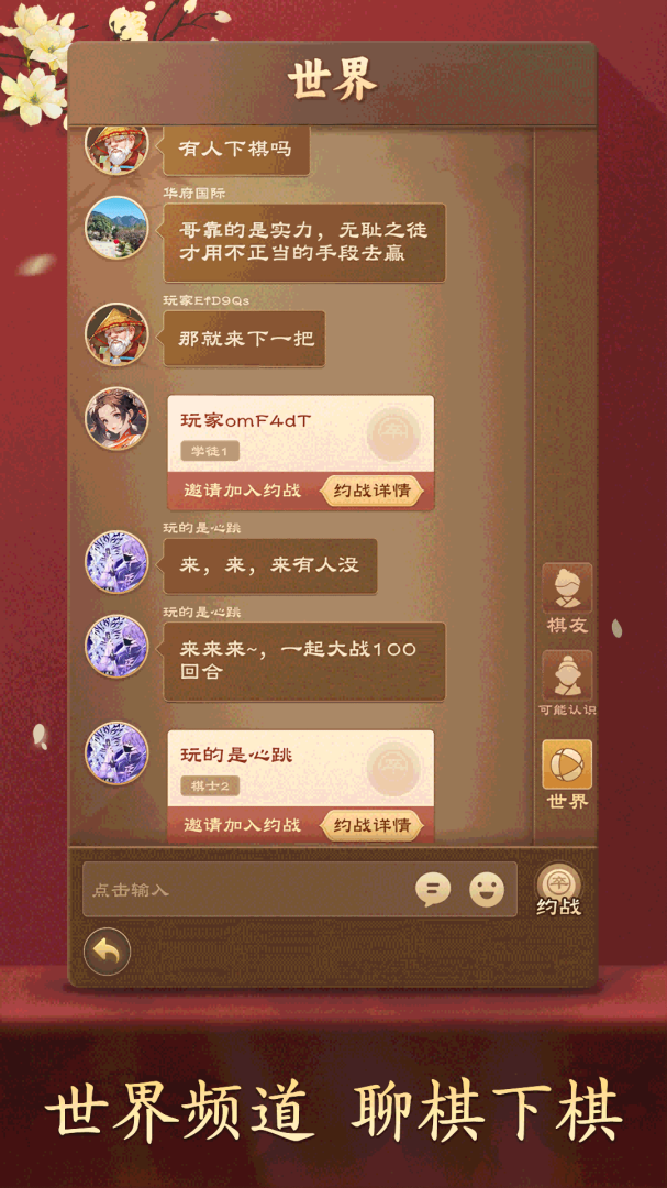 全民象棋华为版
