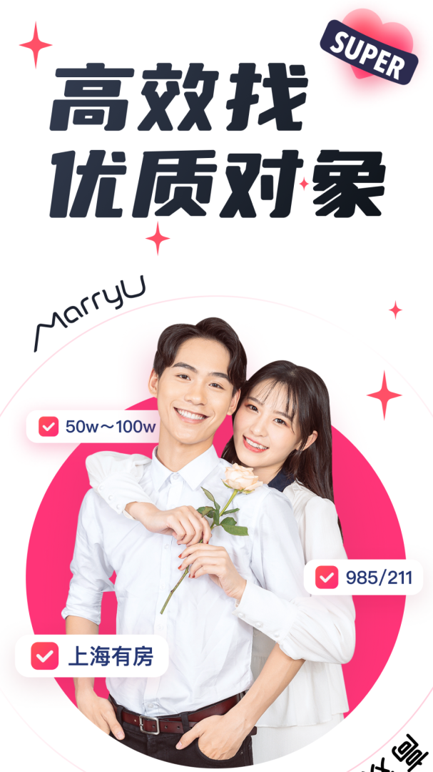 marryu相亲交友