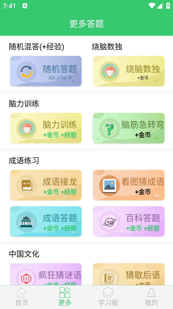 伪渣题王争霸
