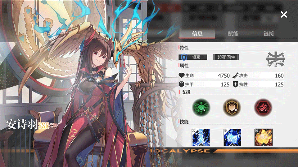 绯色回响国际版(Echocalypse)