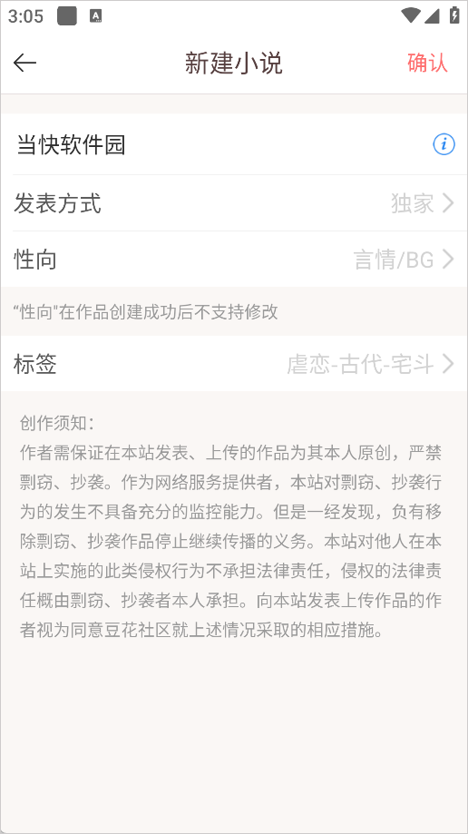 豆花阅读最新版