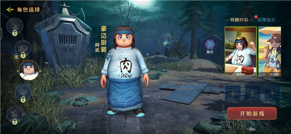 恐怖躲猫猫3手游