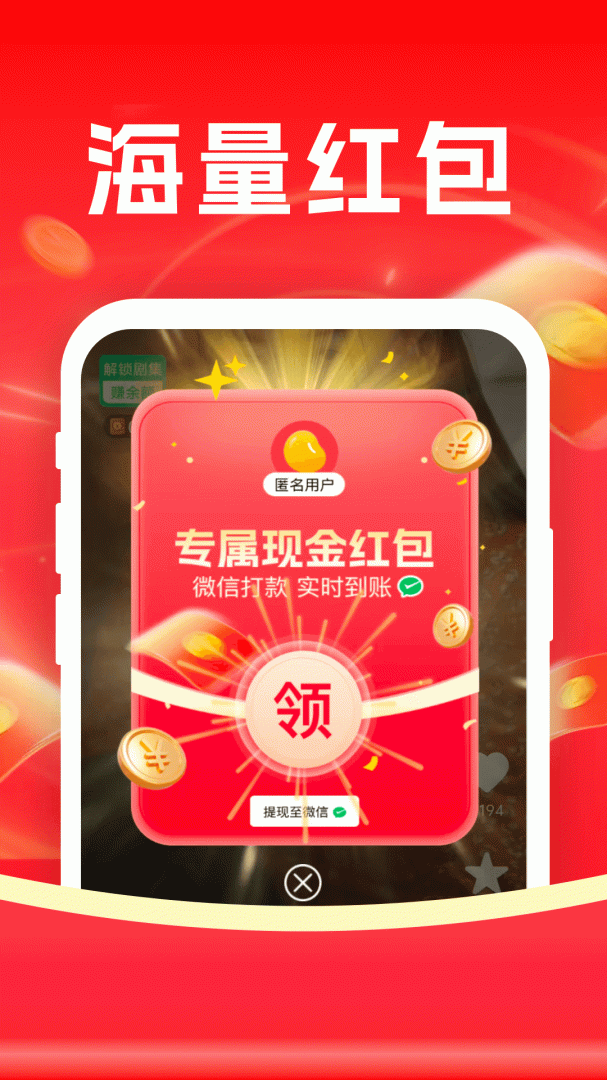 魔豆剧场官方版