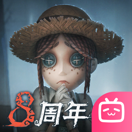第五人格b服版
