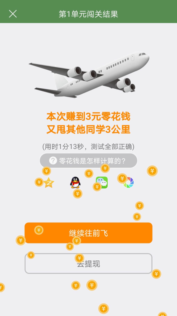 芝麻单词app官方版