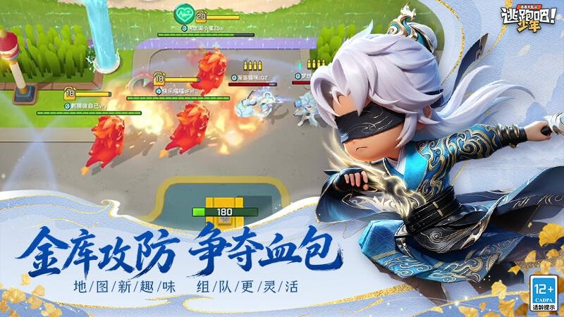 逃跑吧！少年360版
