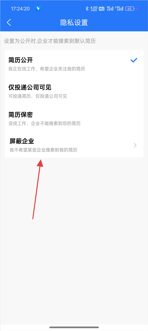桂林人才网官方版