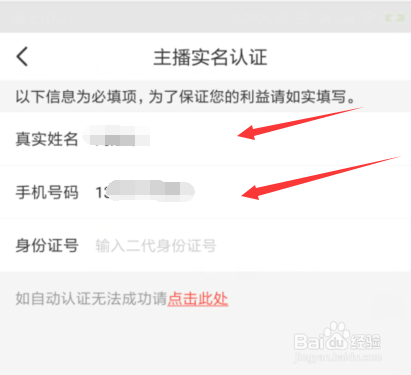 火星直播最新版app
