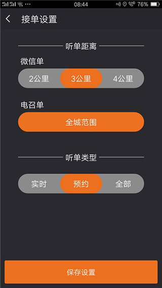 安安用车司机端最新版