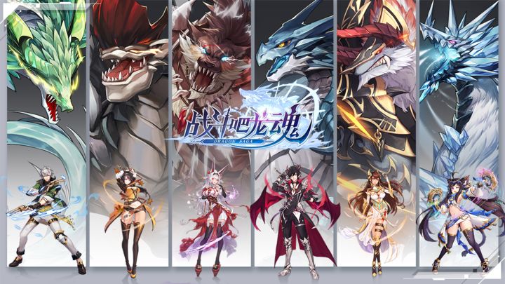 战斗吧龙魂九游版