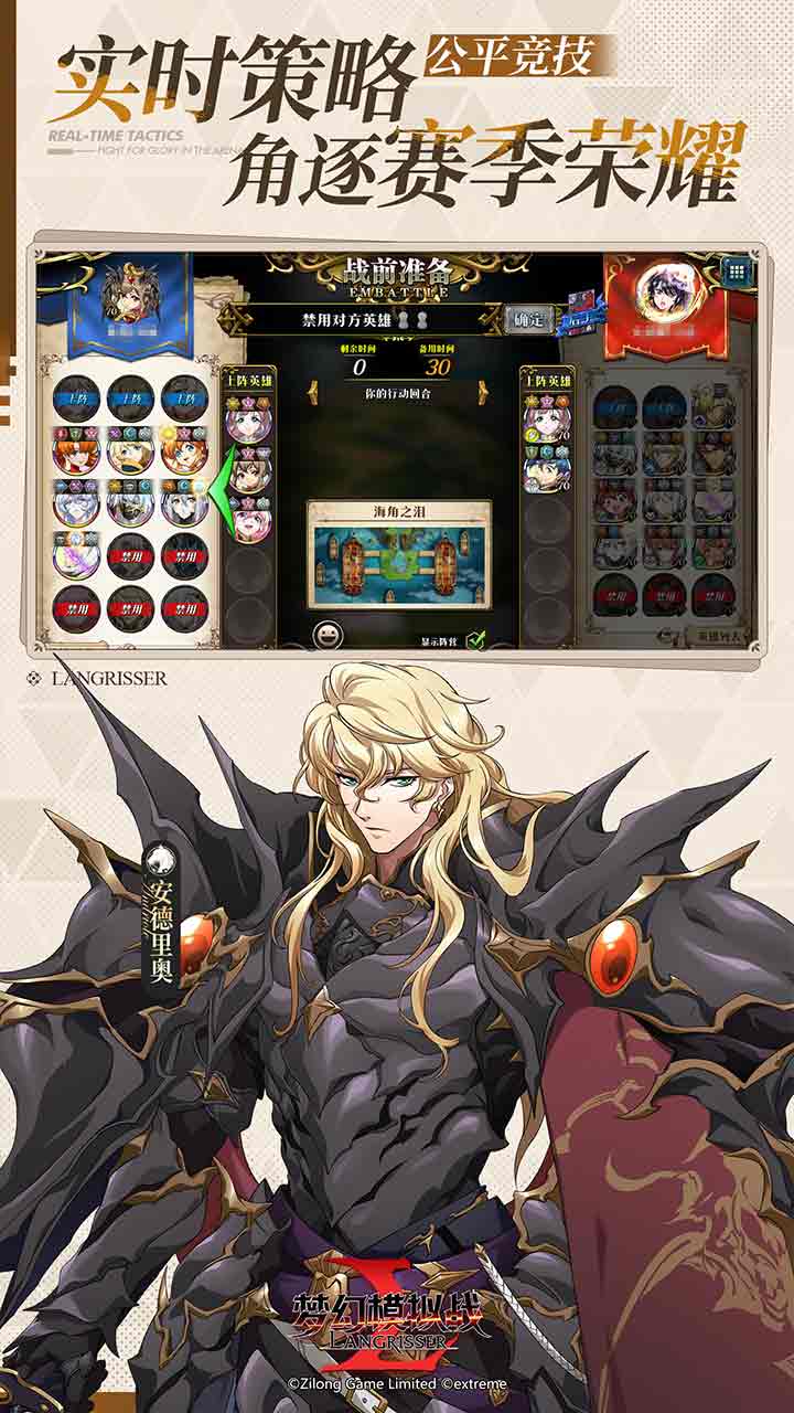 梦幻模拟战bilibili版