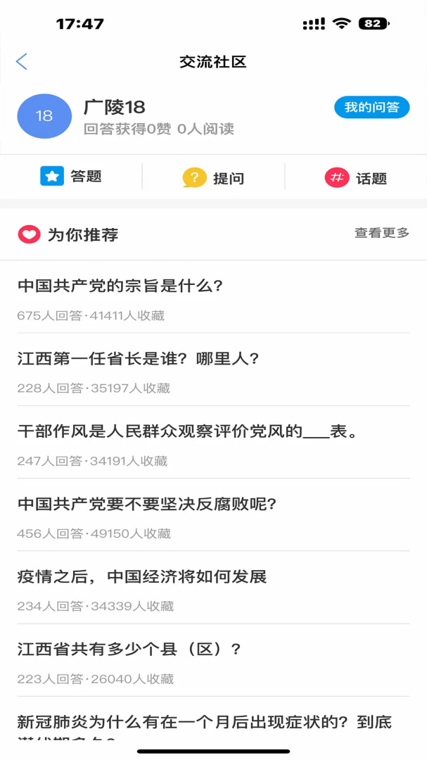 赣鄱党建云app官方版