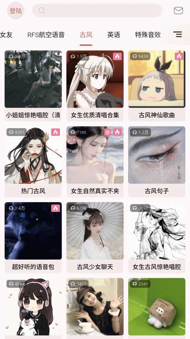 一秒语音包变声器app