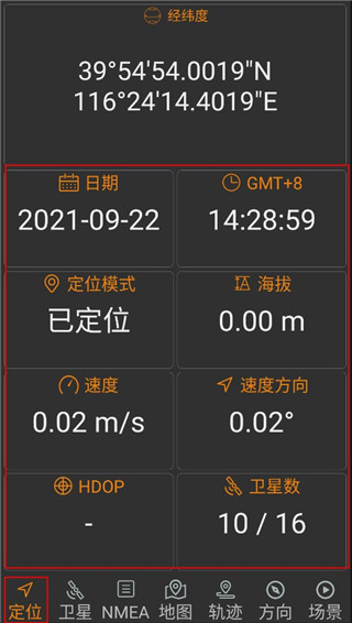 北斗伴app官方版