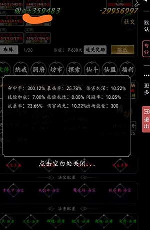 剑气除魔小米版客户端1