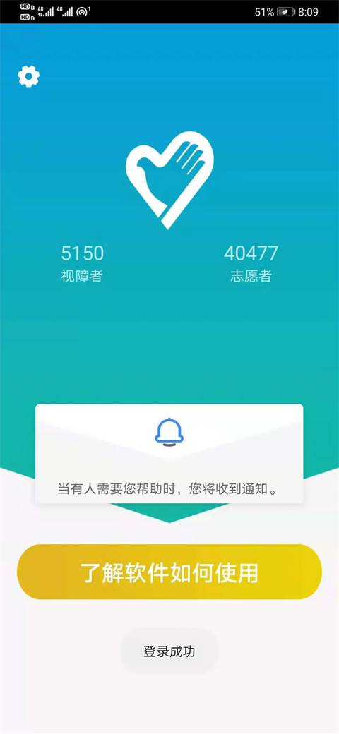 小艾帮帮app