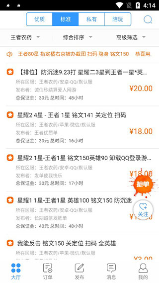 代练妈妈官方版