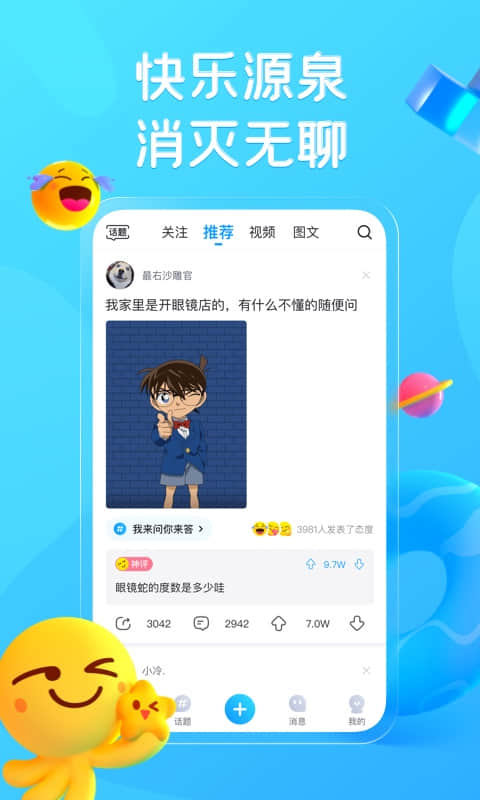 最右app官方版