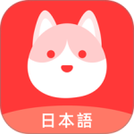 日语GO