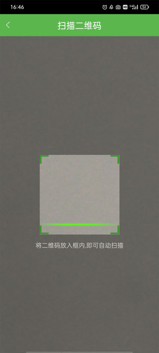 华益糖管家官方版