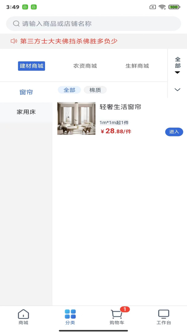 飞算数智通