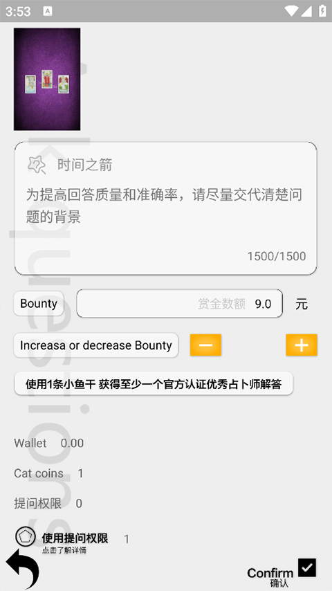 占星猫app官方版