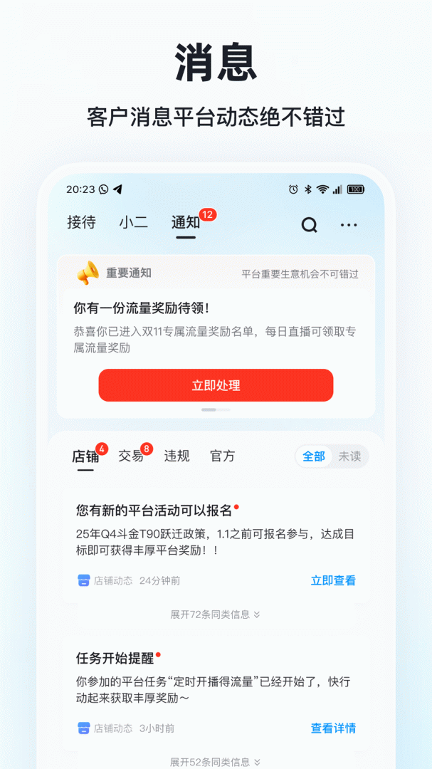 快手小店商家版