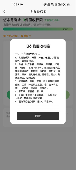 换吗官方版app
