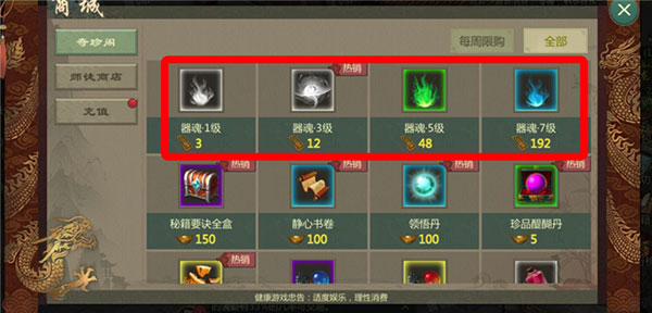 剑网1归来官方版