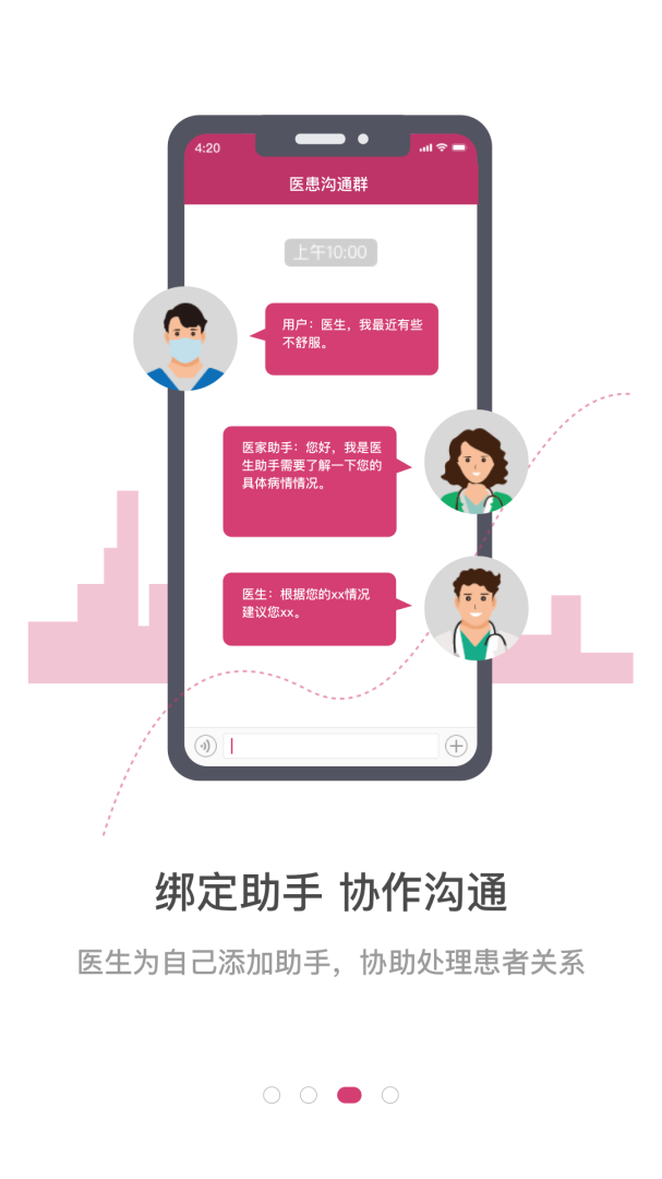 医家app官方版