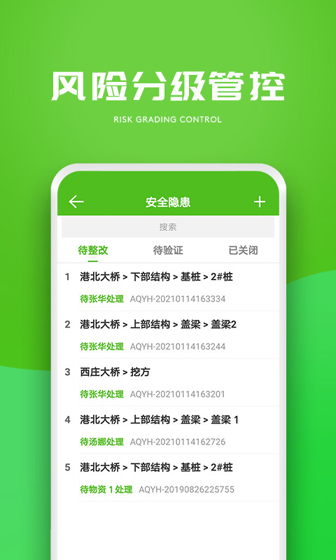 建造通app