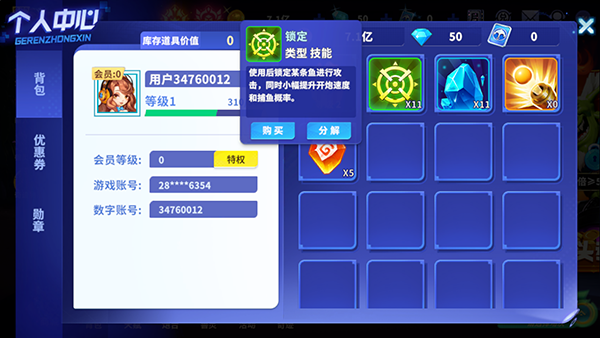 捕鱼炸翻天官方版