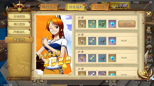 航海王燃烧意志九游版