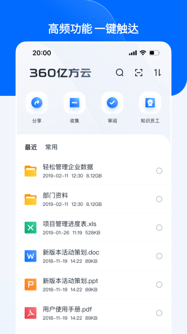 亿方云最新版app