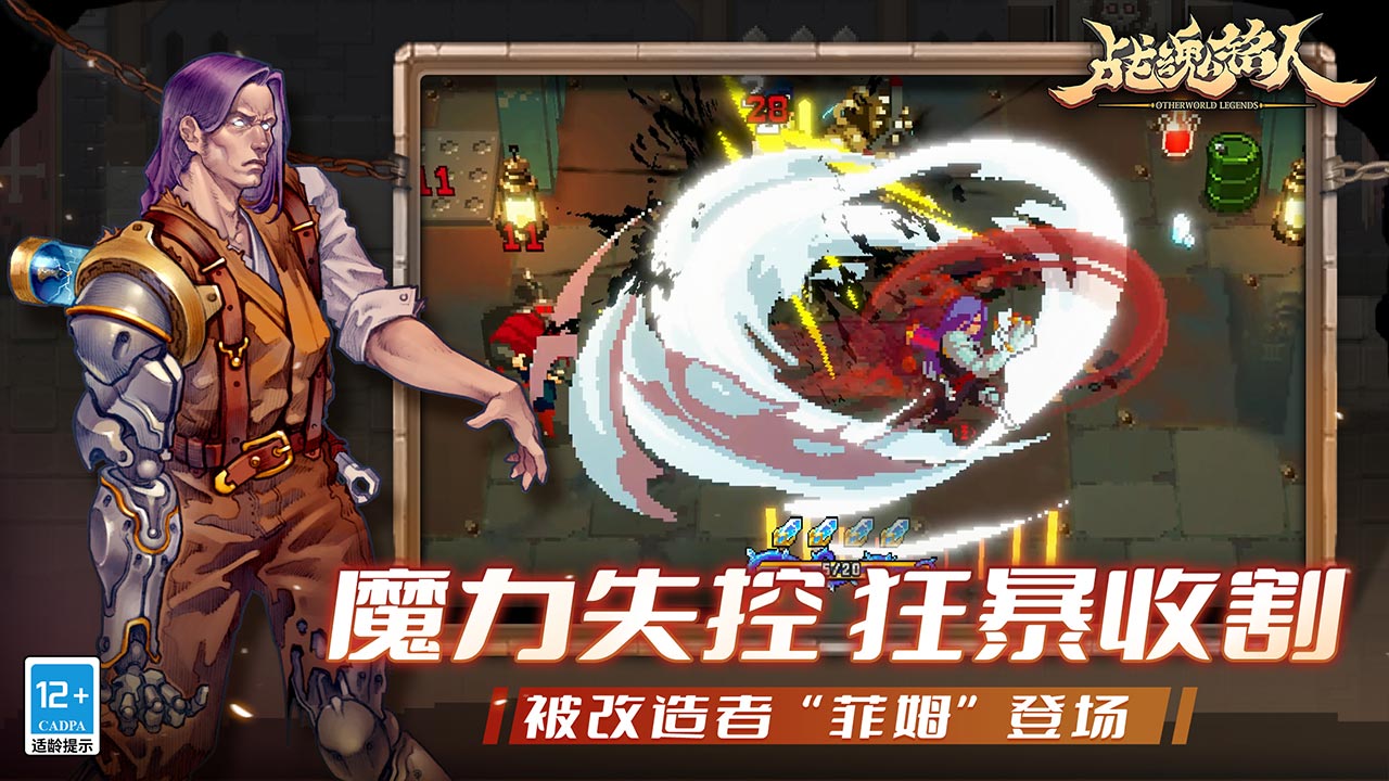 战魂铭人b服版