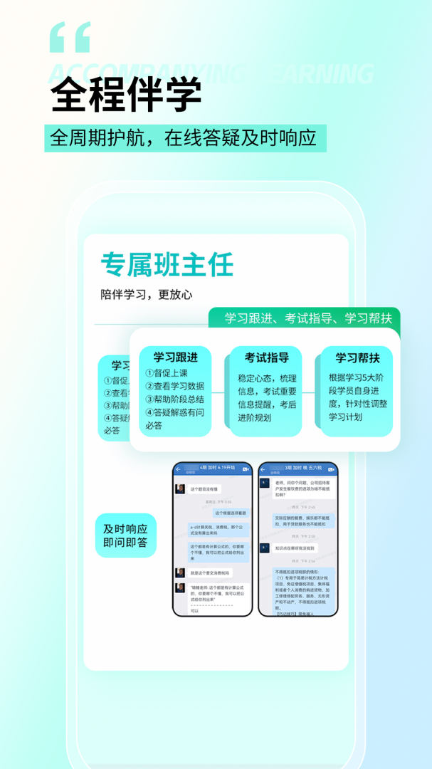 云考点app