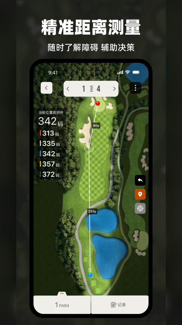 VOOGOLF官方版